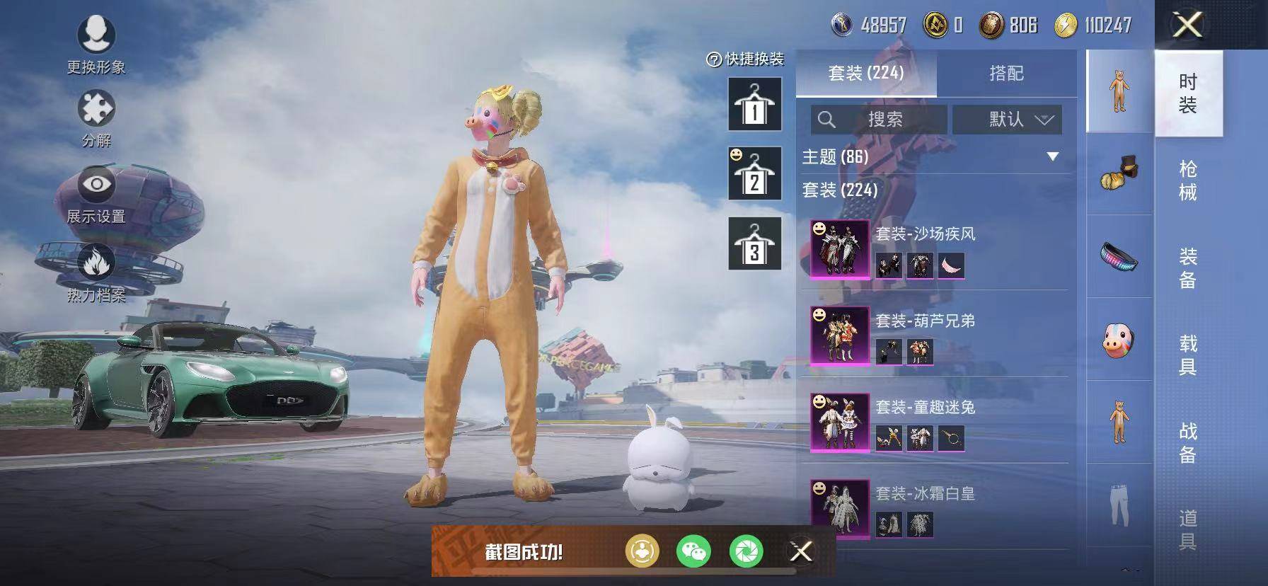 HPSW3358867和平精英账号详情图6