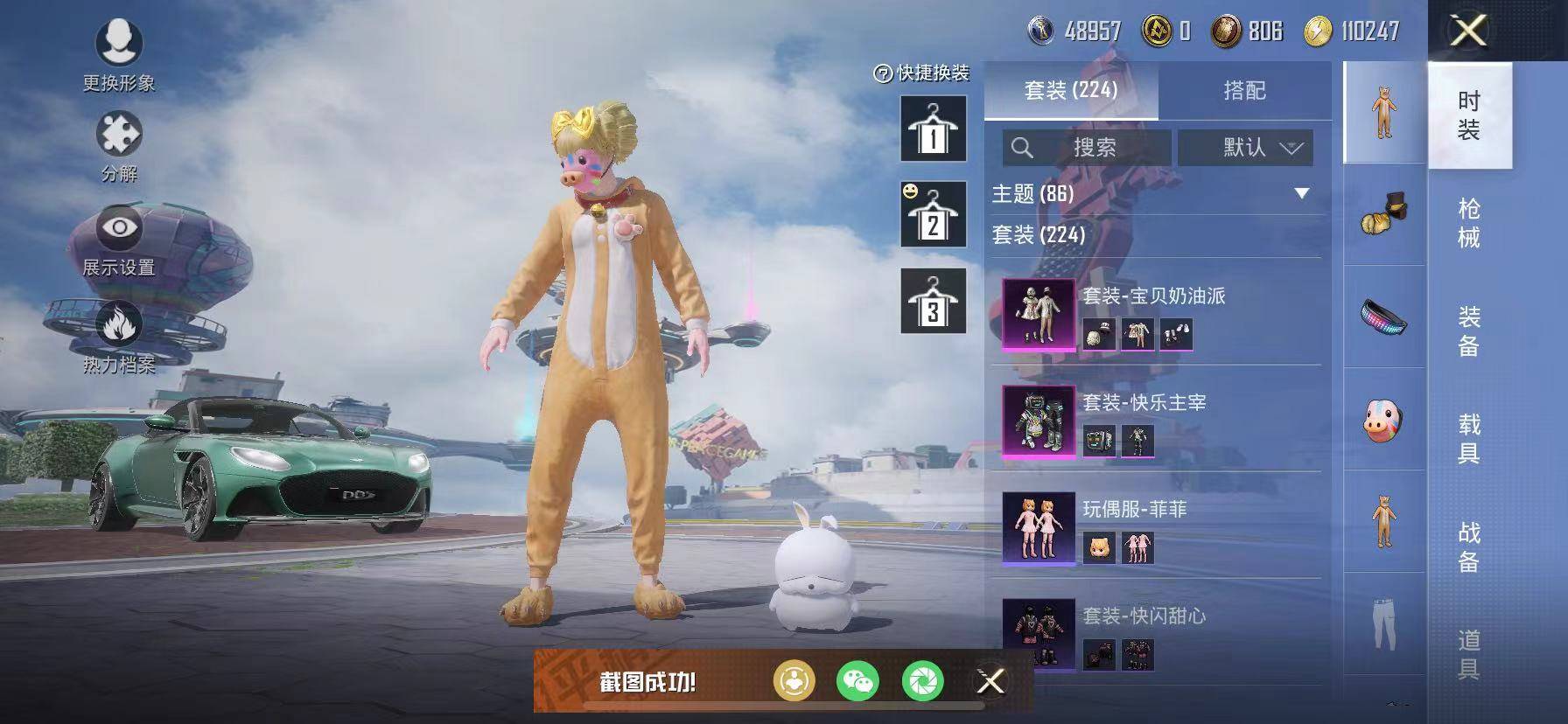 HPSW3358867和平精英账号详情图9