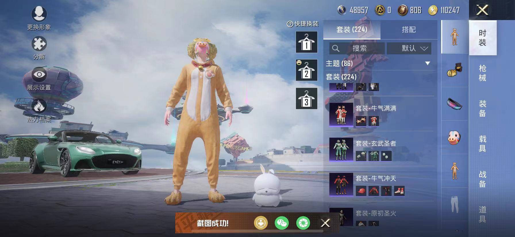 HPSW3358867和平精英账号详情图30