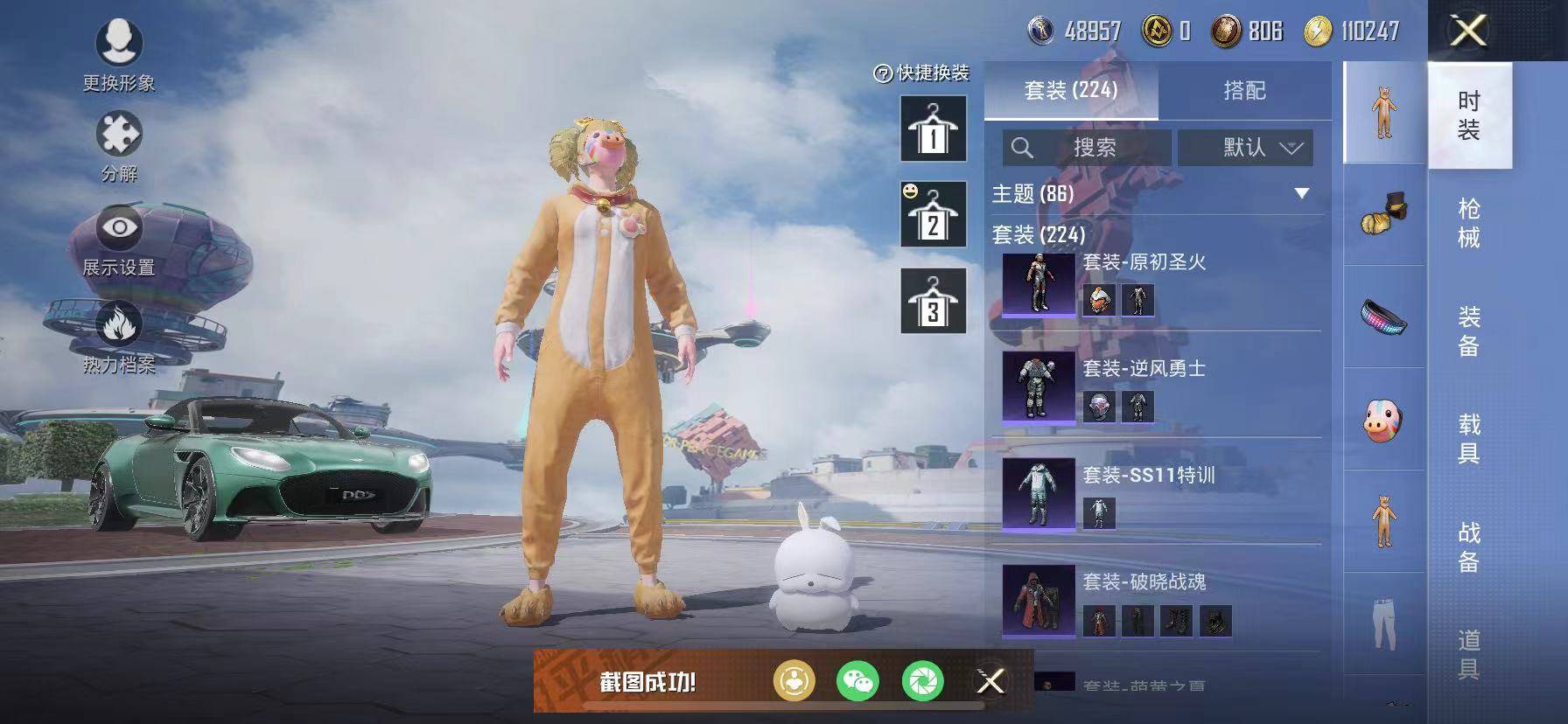 HPSW3358867和平精英账号详情图31