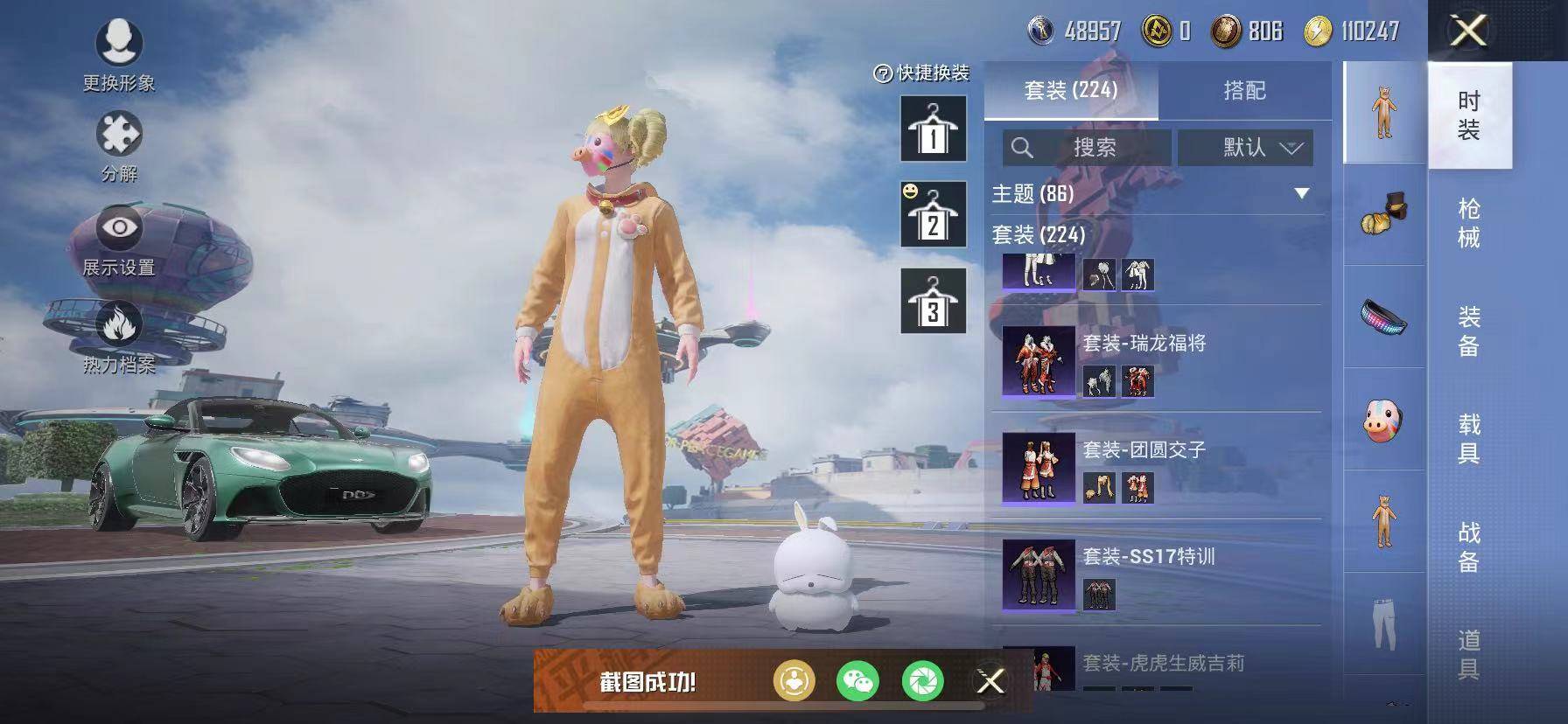 HPSW3358867和平精英账号详情图23