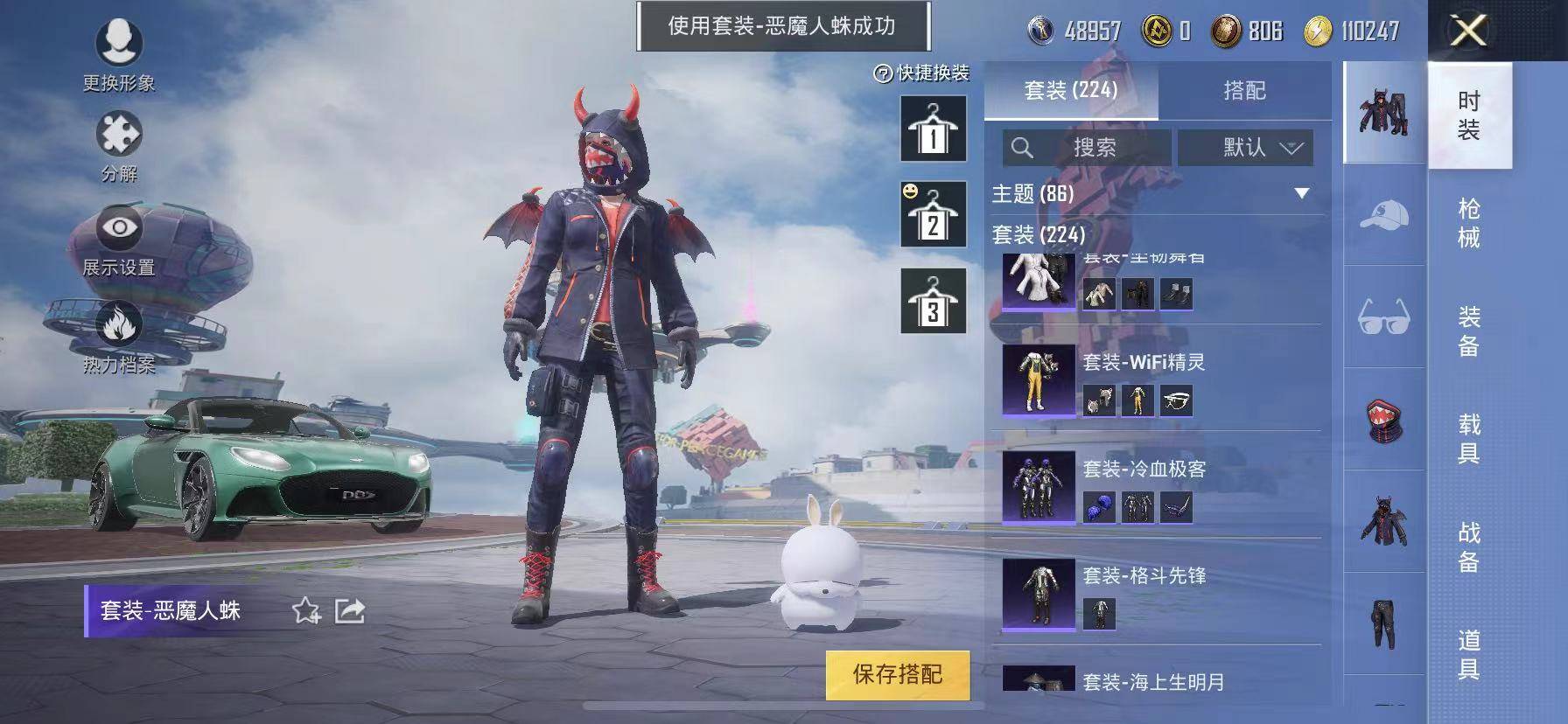 HPSW3358867和平精英账号详情图37