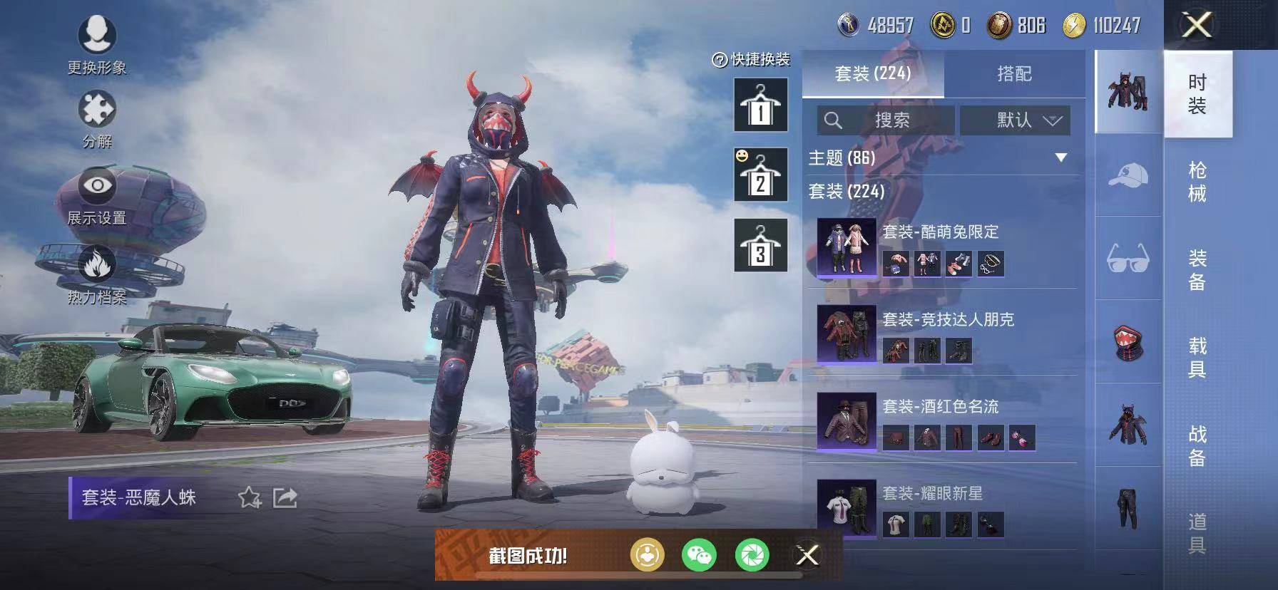 HPSW3358867和平精英账号详情图42