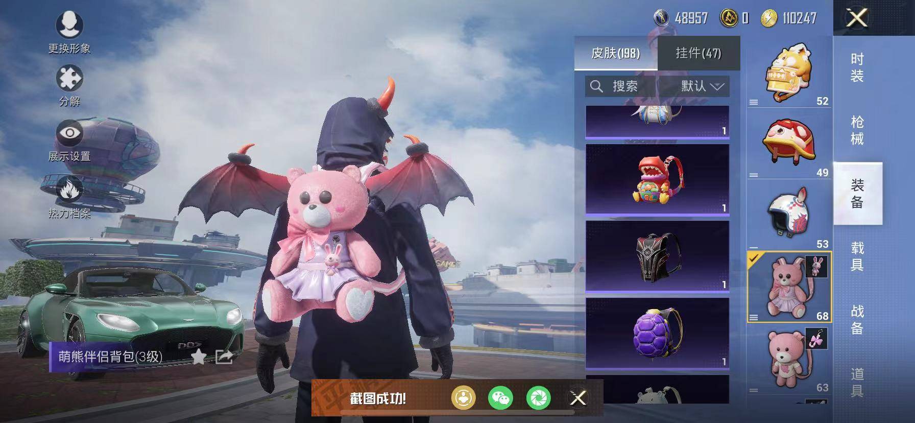 HPSW3358867和平精英账号详情图51