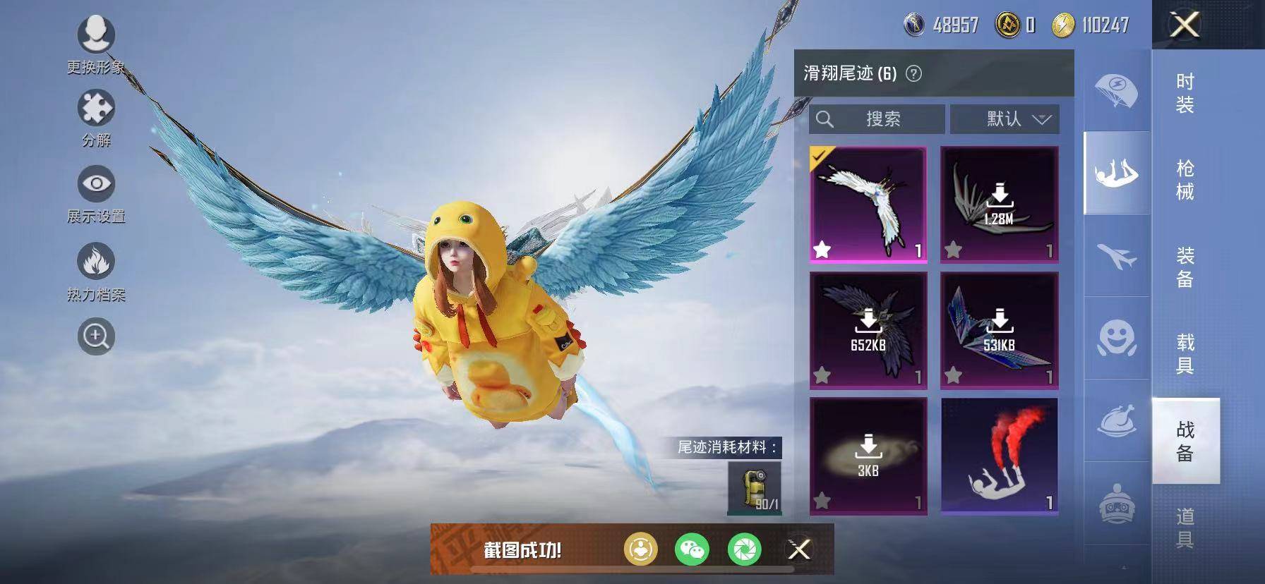 HPSW3358867和平精英账号详情图57