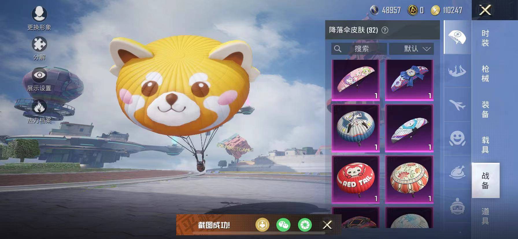 HPSW3358867和平精英账号详情图55