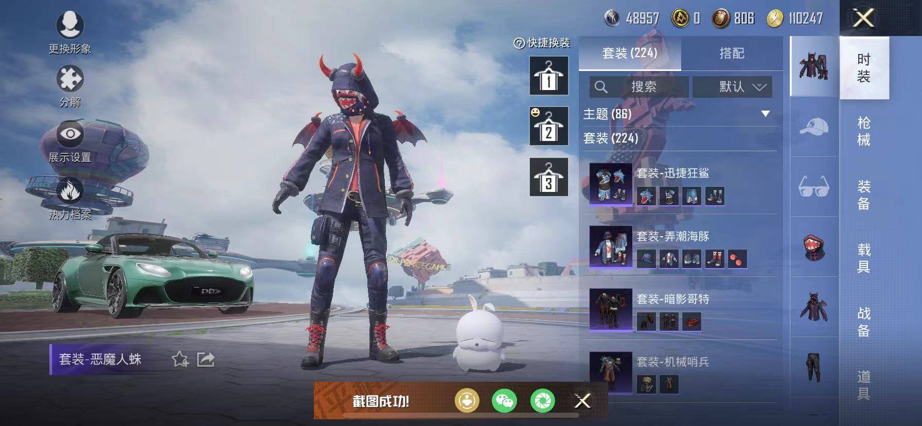 HPSW3358867和平精英账号详情图39