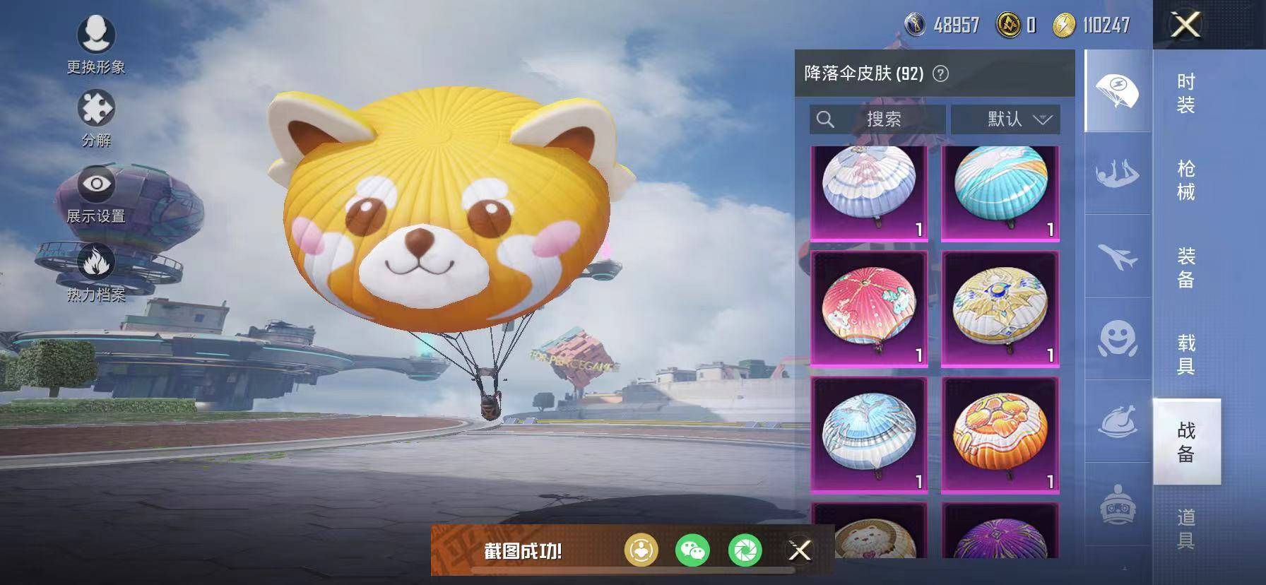 HPSW3358867和平精英账号详情图54