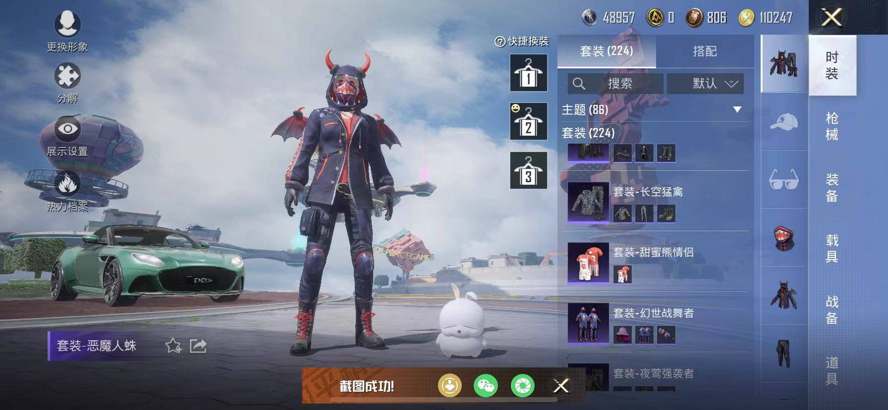 HPSW3358867和平精英账号详情图48