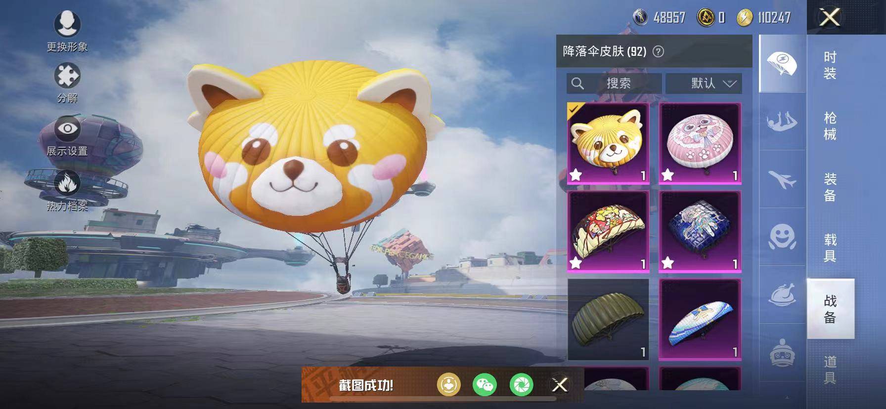 HPSW3358867和平精英账号详情图53