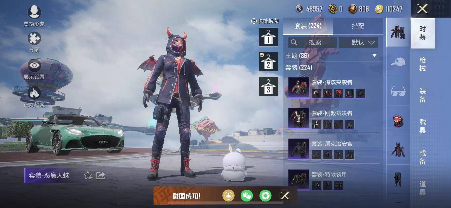 HPSW3358867和平精英账号详情图43