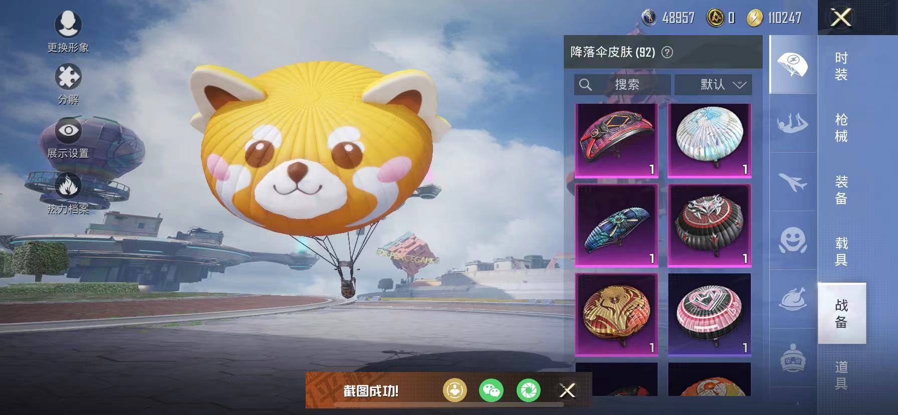 HPSW3358867和平精英账号详情图56