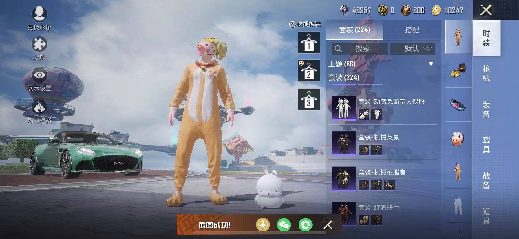 HPSW3358867和平精英账号详情图33