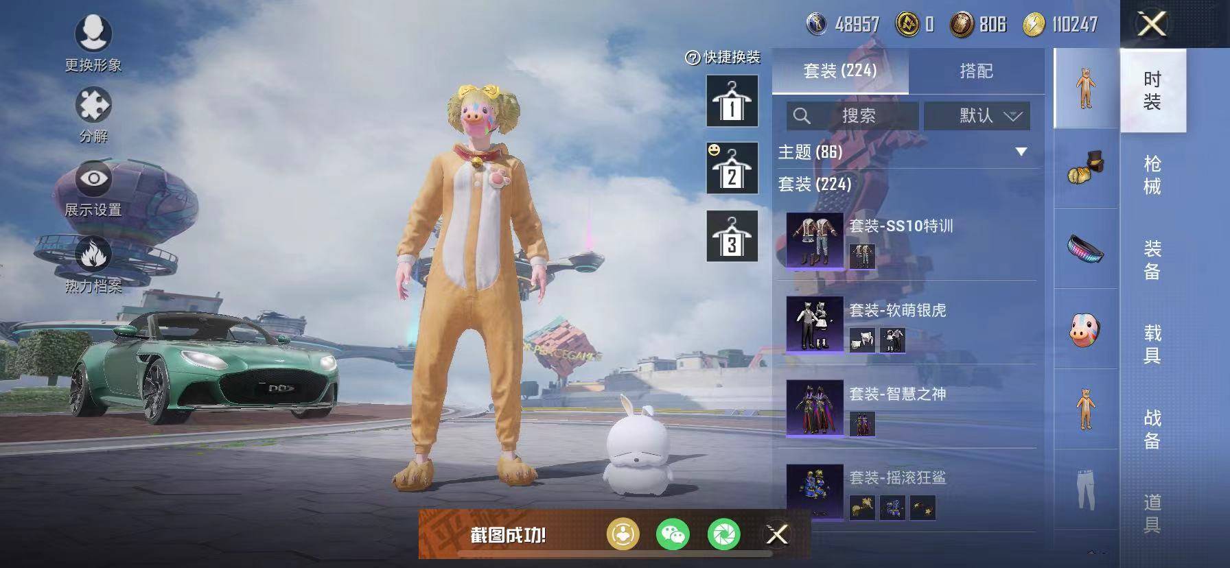 HPSW3358867和平精英账号详情图34