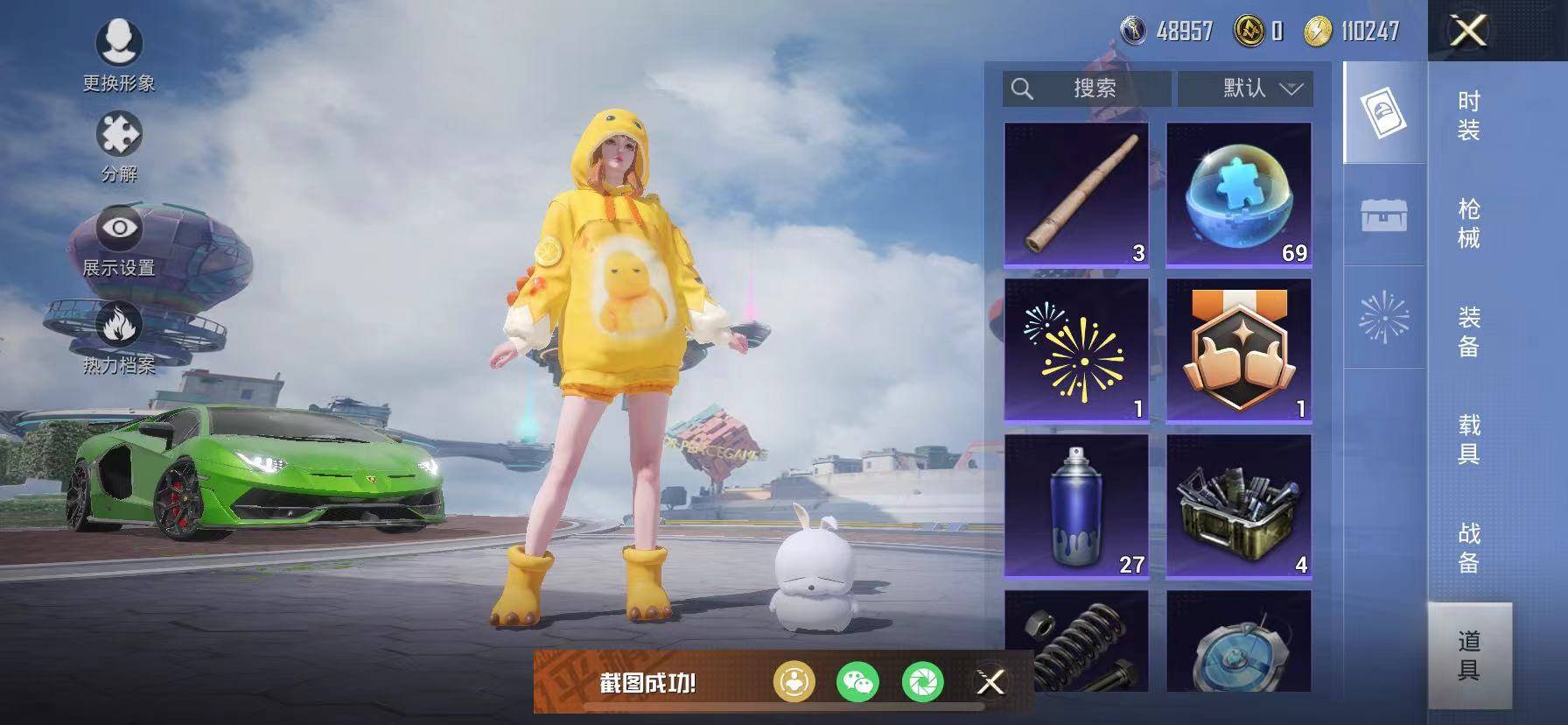 HPSW3358867和平精英账号详情图72