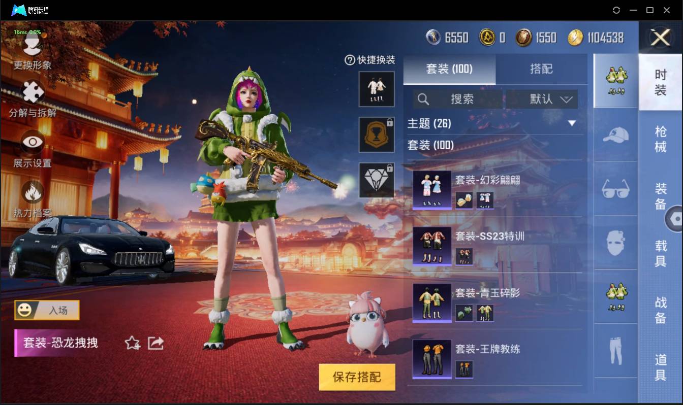 HPSW3358872和平精英账号详情图7 HPSW3358872和平精英账号详情图7