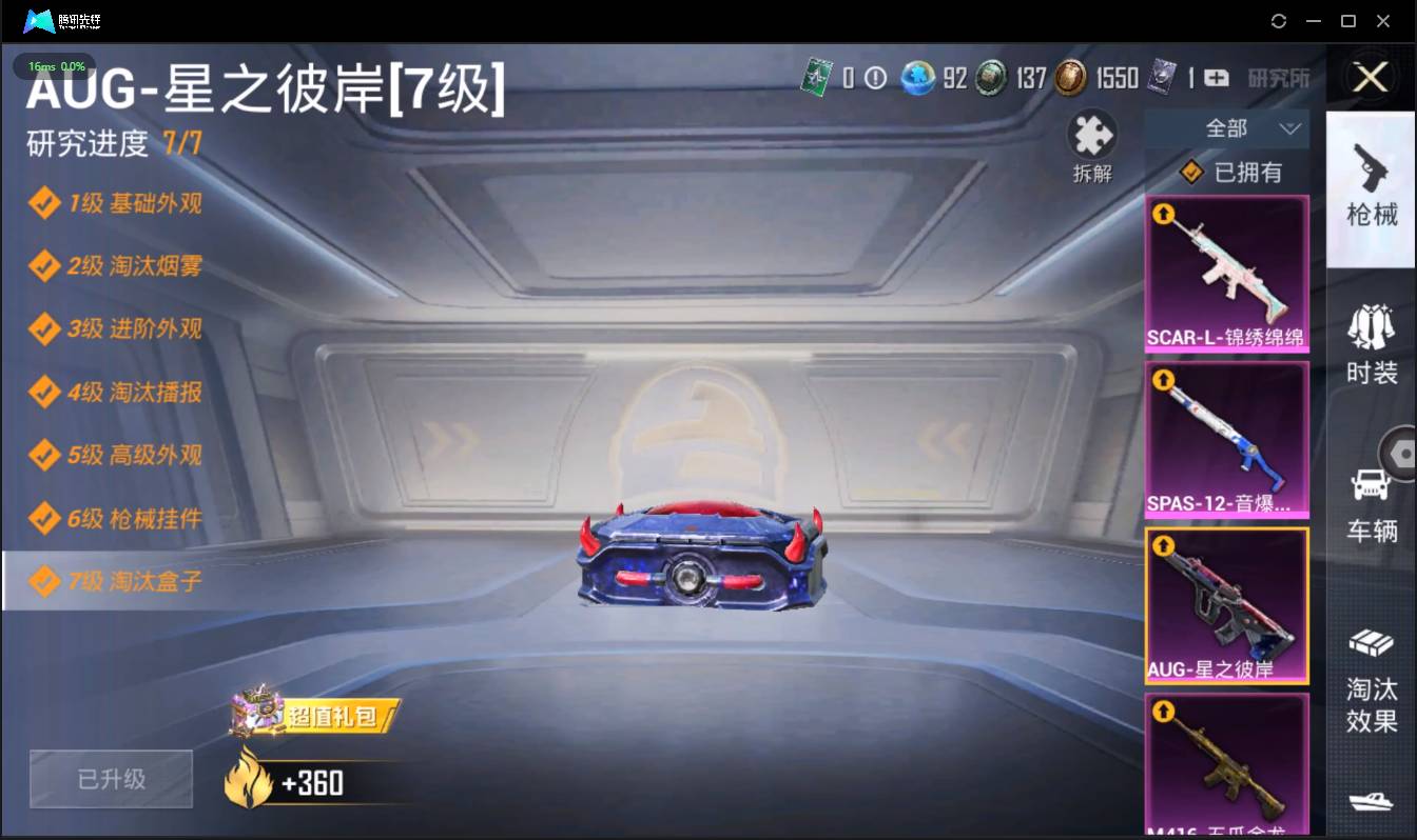 HPSW3358872和平精英账号详情图11 HPSW3358872和平精英账号详情图11