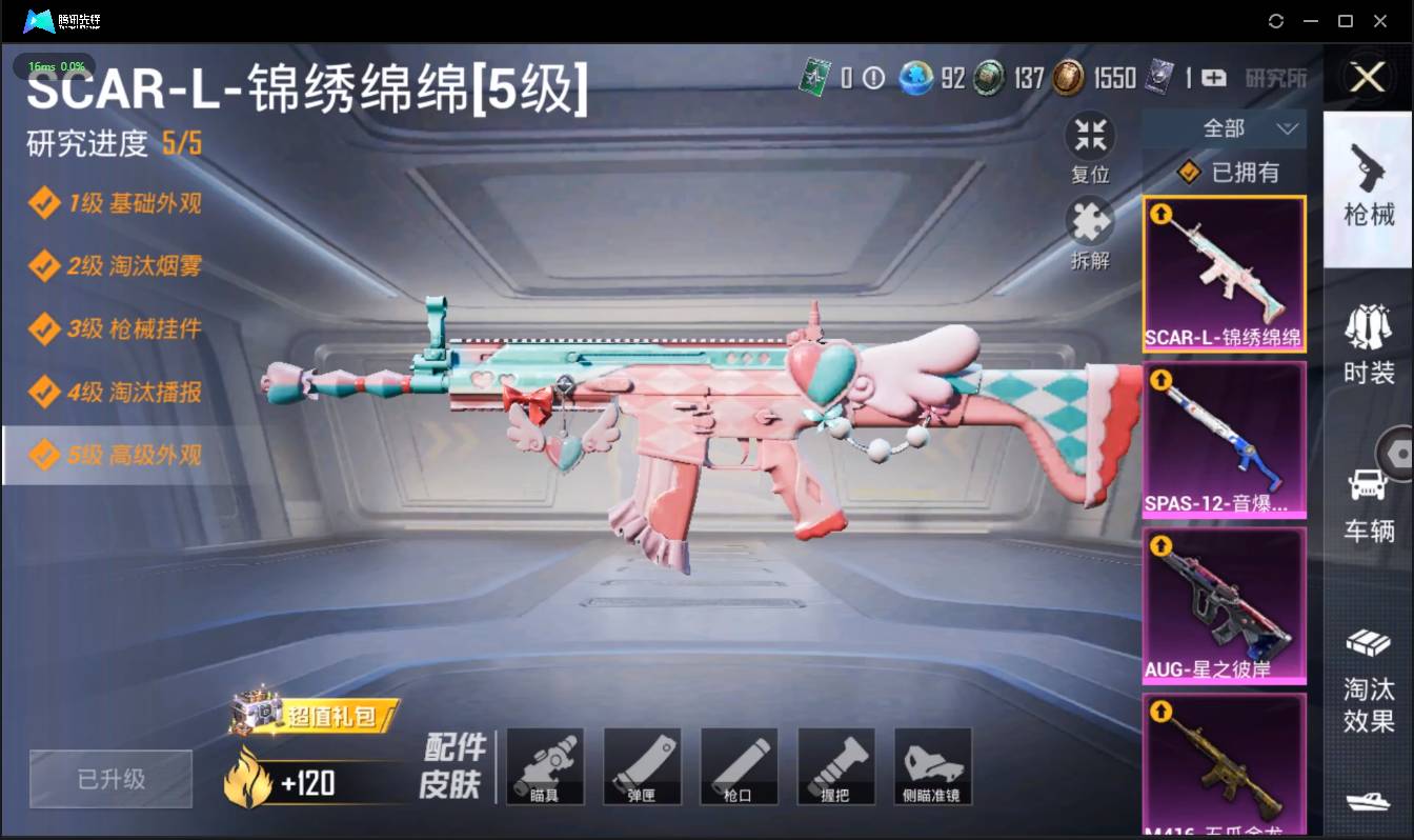 HPSW3358872和平精英账号详情图9 HPSW3358872和平精英账号详情图9