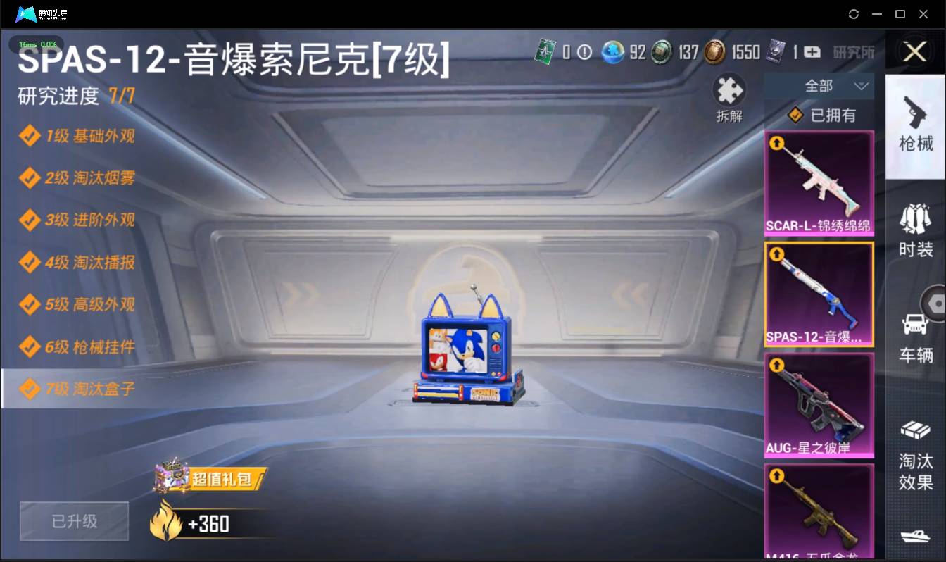 HPSW3358872和平精英账号详情图10 HPSW3358872和平精英账号详情图10