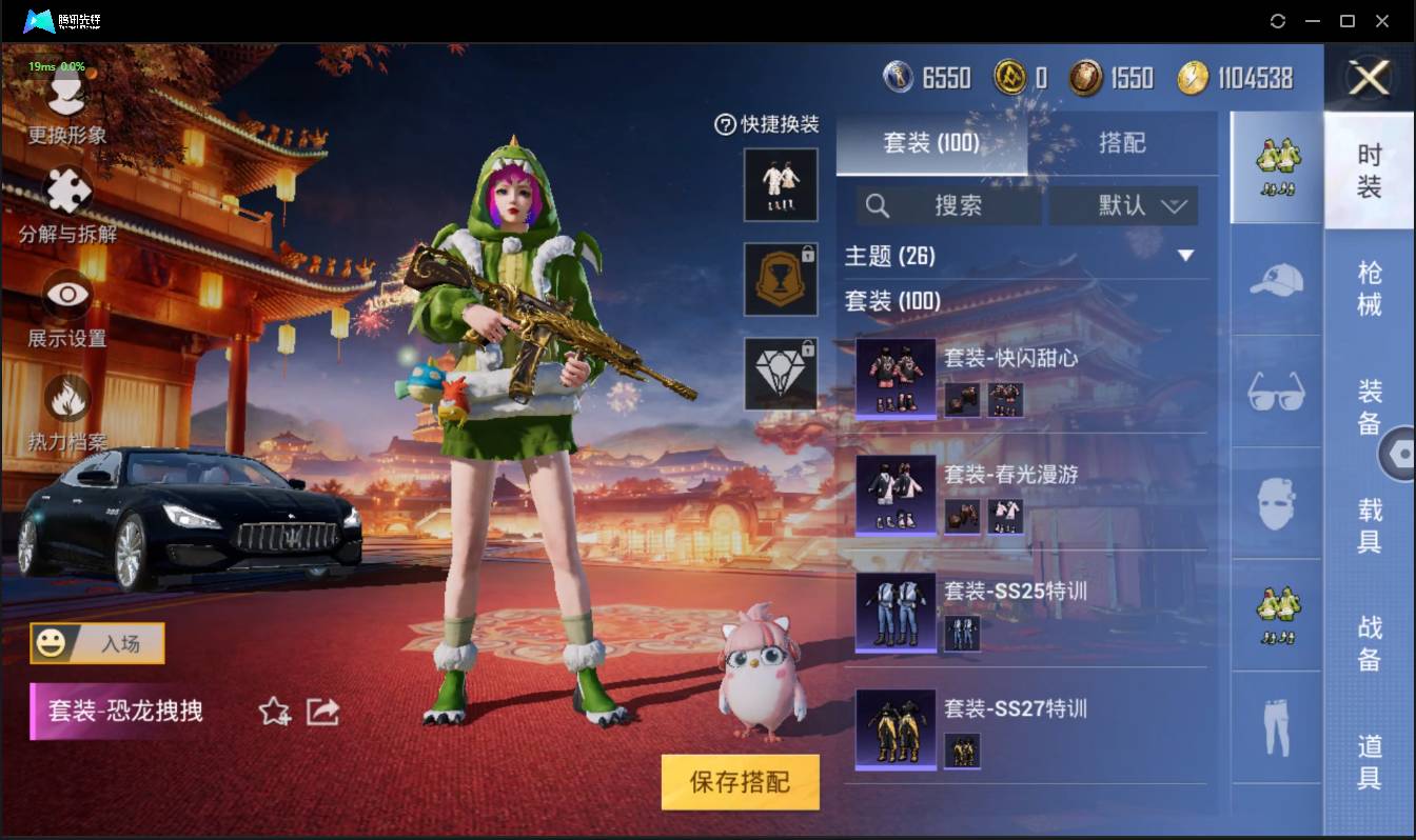 HPSW3358872和平精英账号详情图5 HPSW3358872和平精英账号详情图5