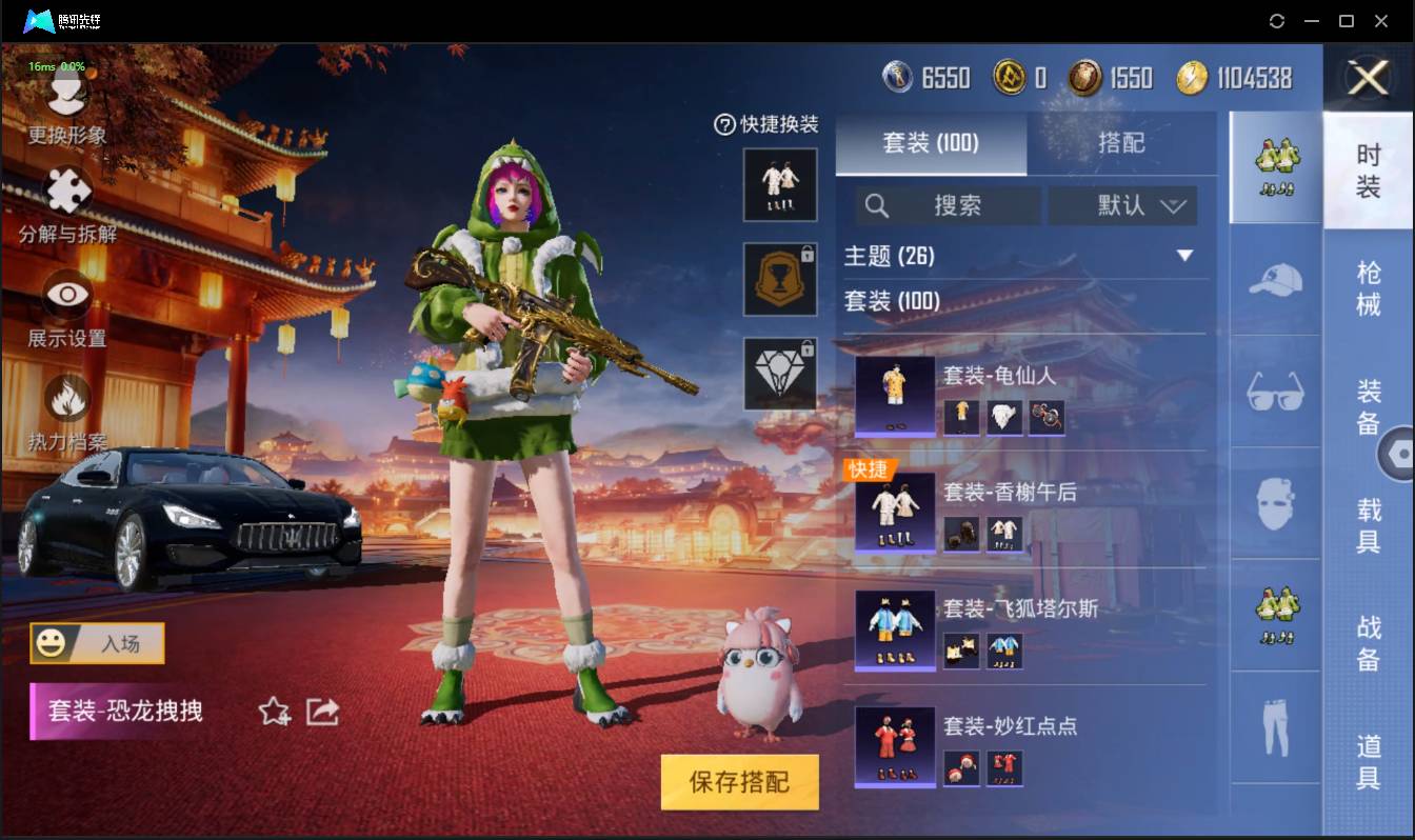 HPSW3358872和平精英账号详情图6 HPSW3358872和平精英账号详情图6