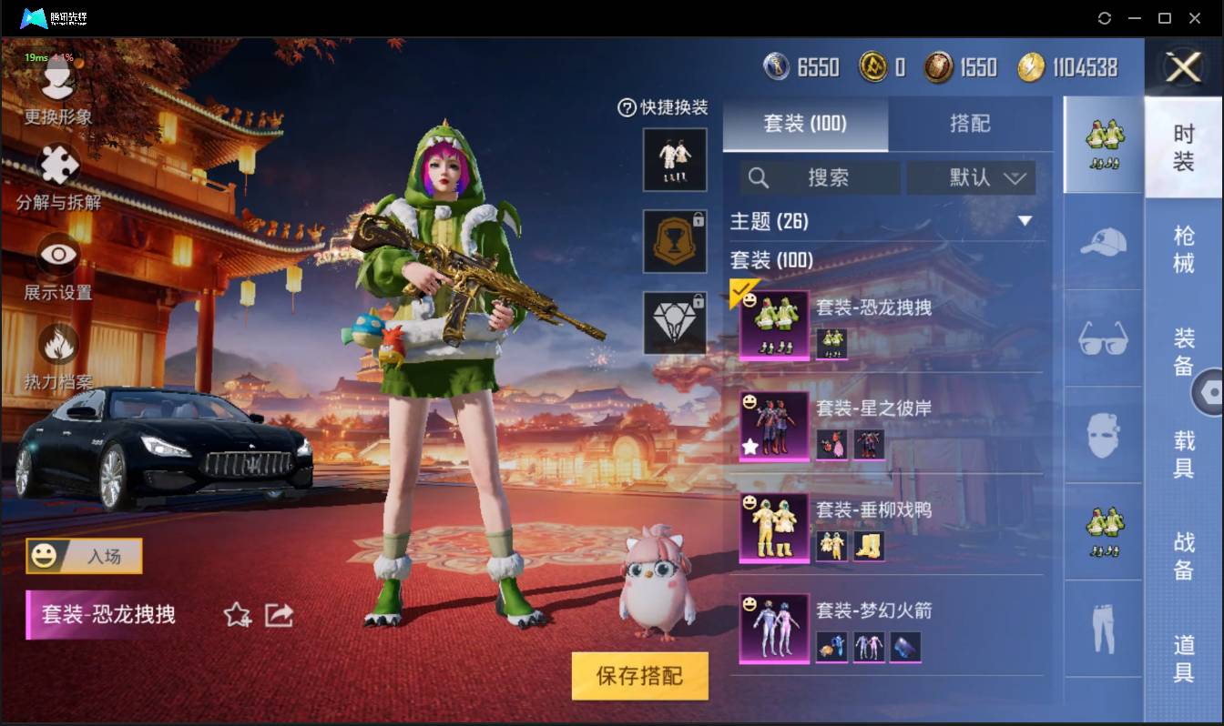 HPSW3358872和平精英账号详情图3 HPSW3358872和平精英账号详情图3