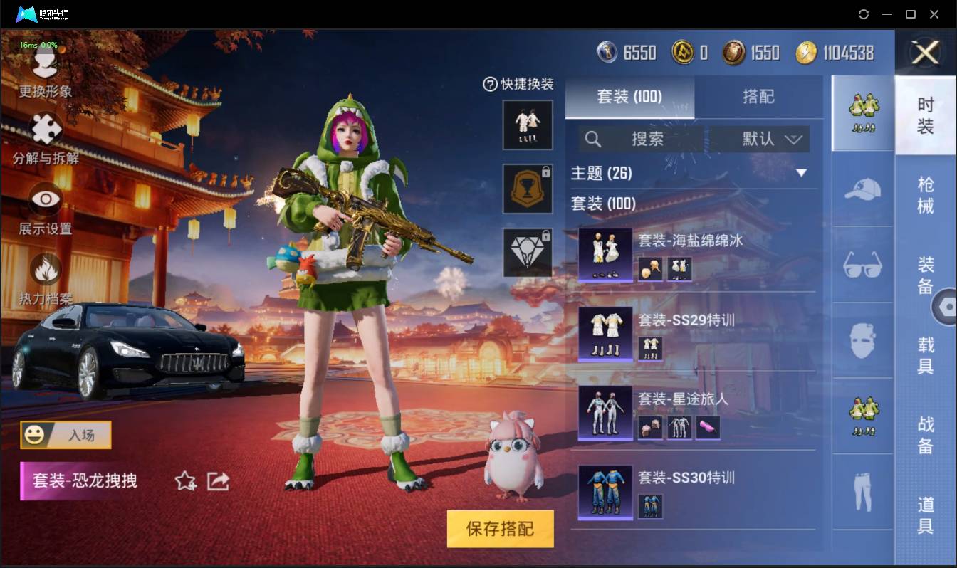 HPSW3358872和平精英账号详情图4 HPSW3358872和平精英账号详情图4