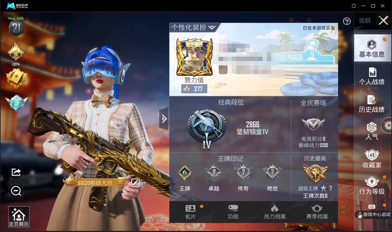 和平精英账号安卓QQ002:002：13839ZY苹果QQ区可二次苹果手Q-6王牌印记-4粉装-4特效枪-1载具-43966热力值-100套装-127枪皮-0卓越印记-0传奇印记
【4粉装】,梦幻火箭,恐龙拽拽,垂柳戏鸭