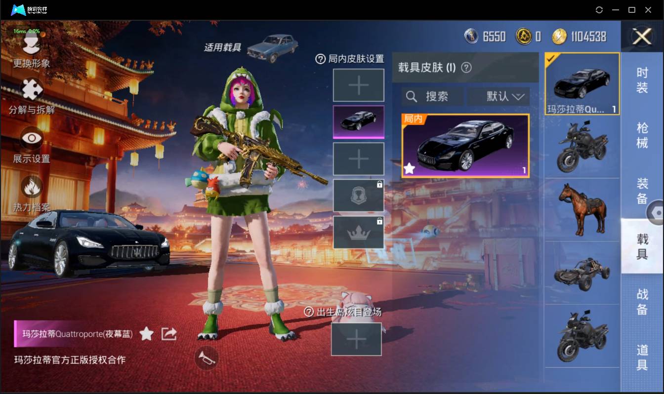 HPSW3358872和平精英账号详情图8 HPSW3358872和平精英账号详情图8