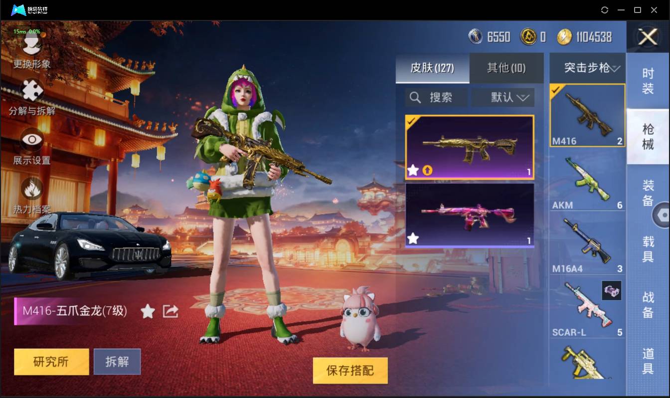 HPSW3358872和平精英账号详情图14 HPSW3358872和平精英账号详情图14