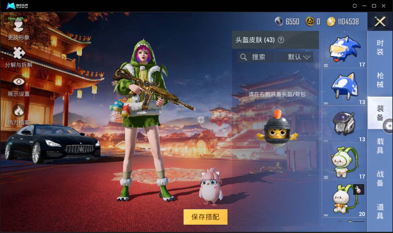 HPSW3358872和平精英账号详情图15 HPSW3358872和平精英账号详情图15