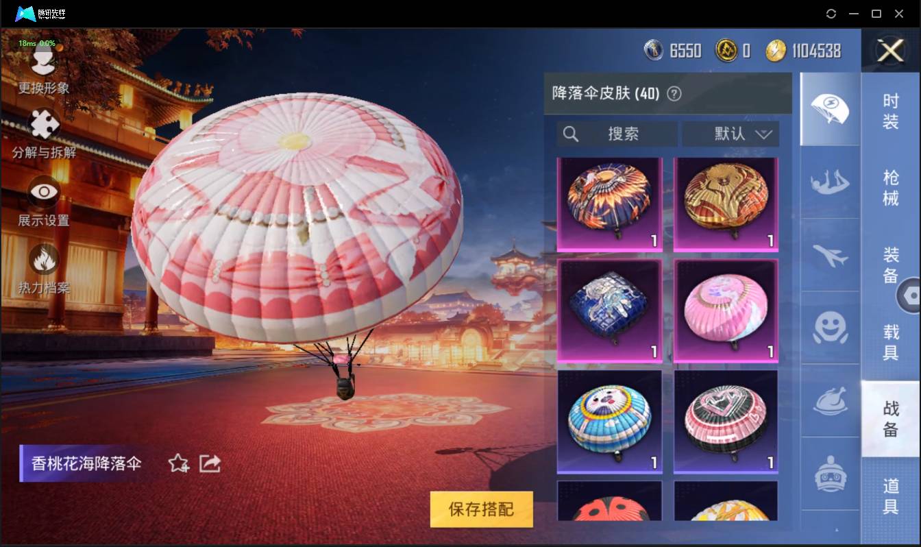 HPSW3358872和平精英账号详情图17 HPSW3358872和平精英账号详情图17