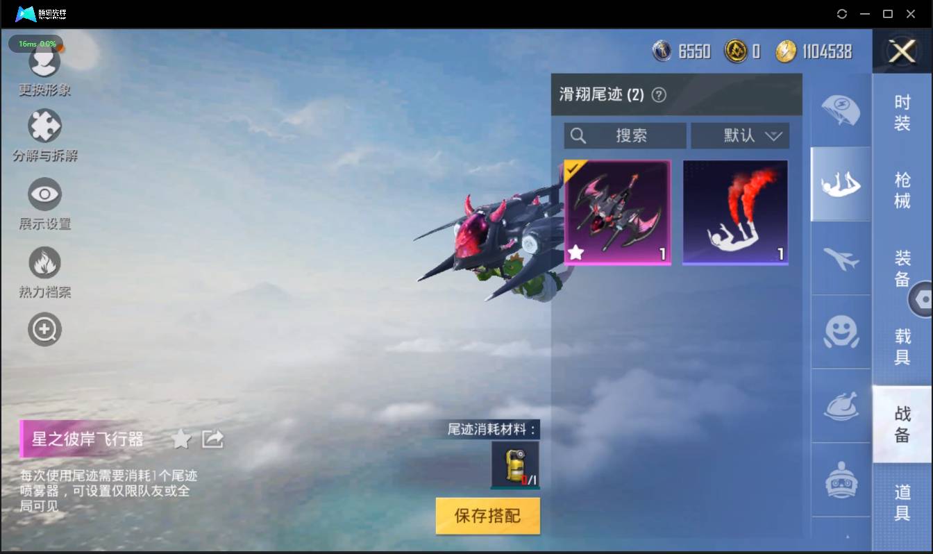 HPSW3358872和平精英账号详情图18 HPSW3358872和平精英账号详情图18