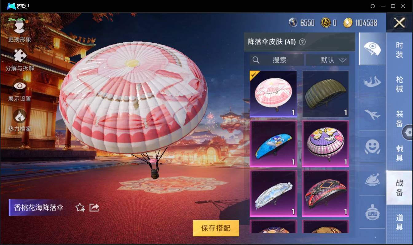 HPSW3358872和平精英账号详情图16 HPSW3358872和平精英账号详情图16