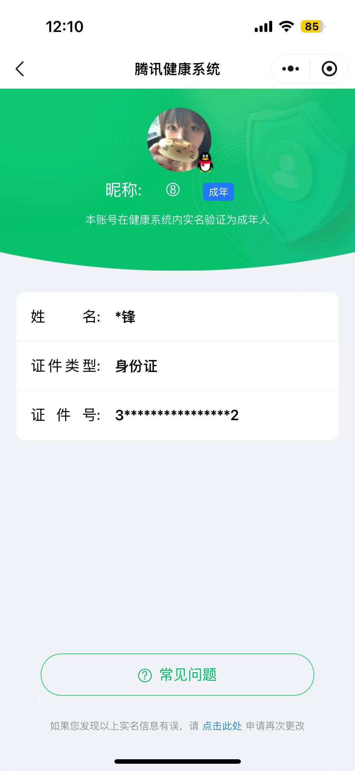 HPSW3358872和平精英账号详情图22 HPSW3358872和平精英账号详情图22