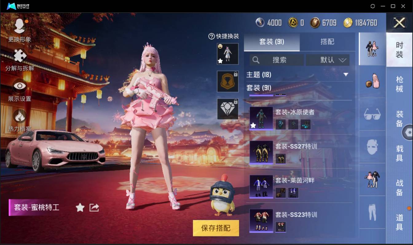 HPSW3358871和平精英账号详情图5