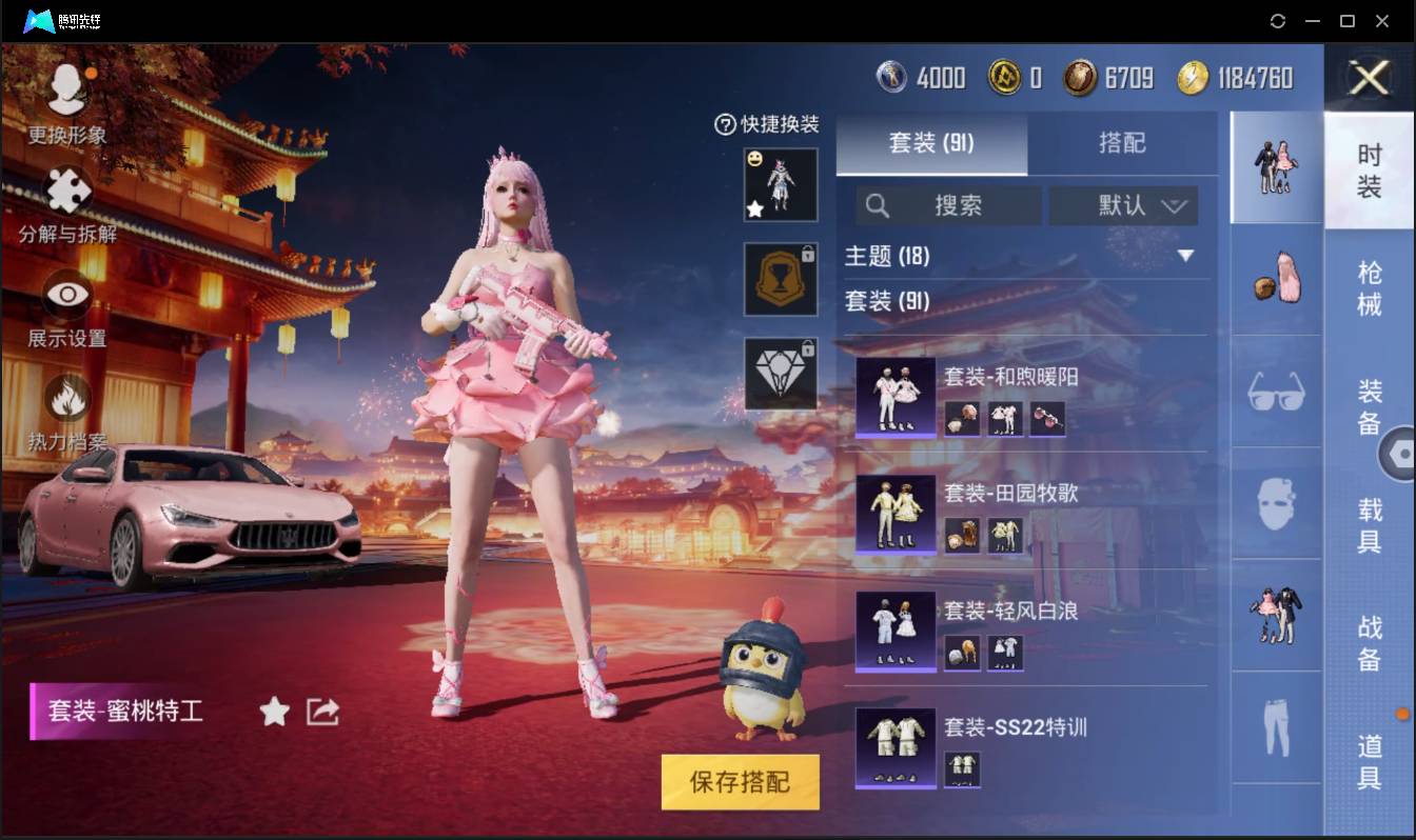 HPSW3358871和平精英账号详情图6