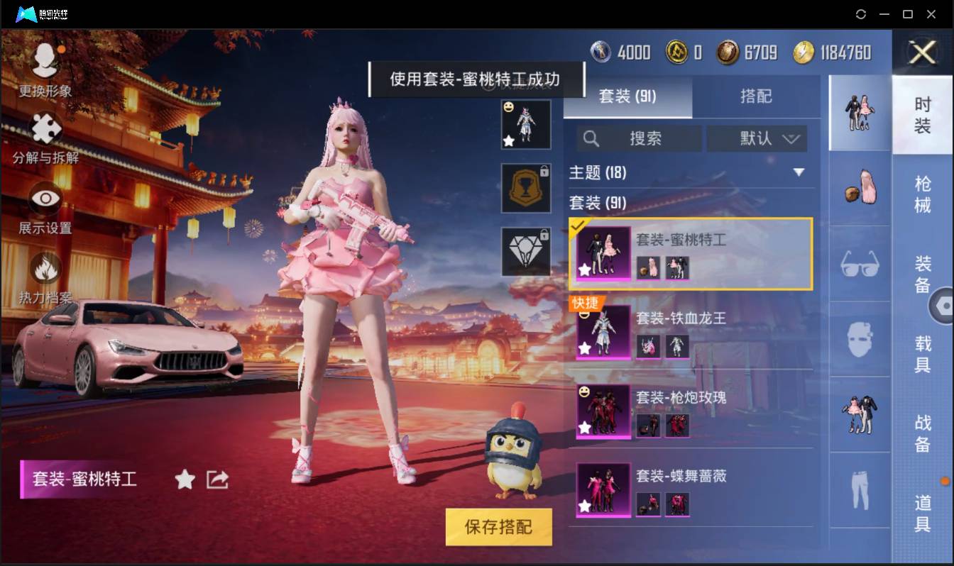 HPSW3358871和平精英账号详情图3