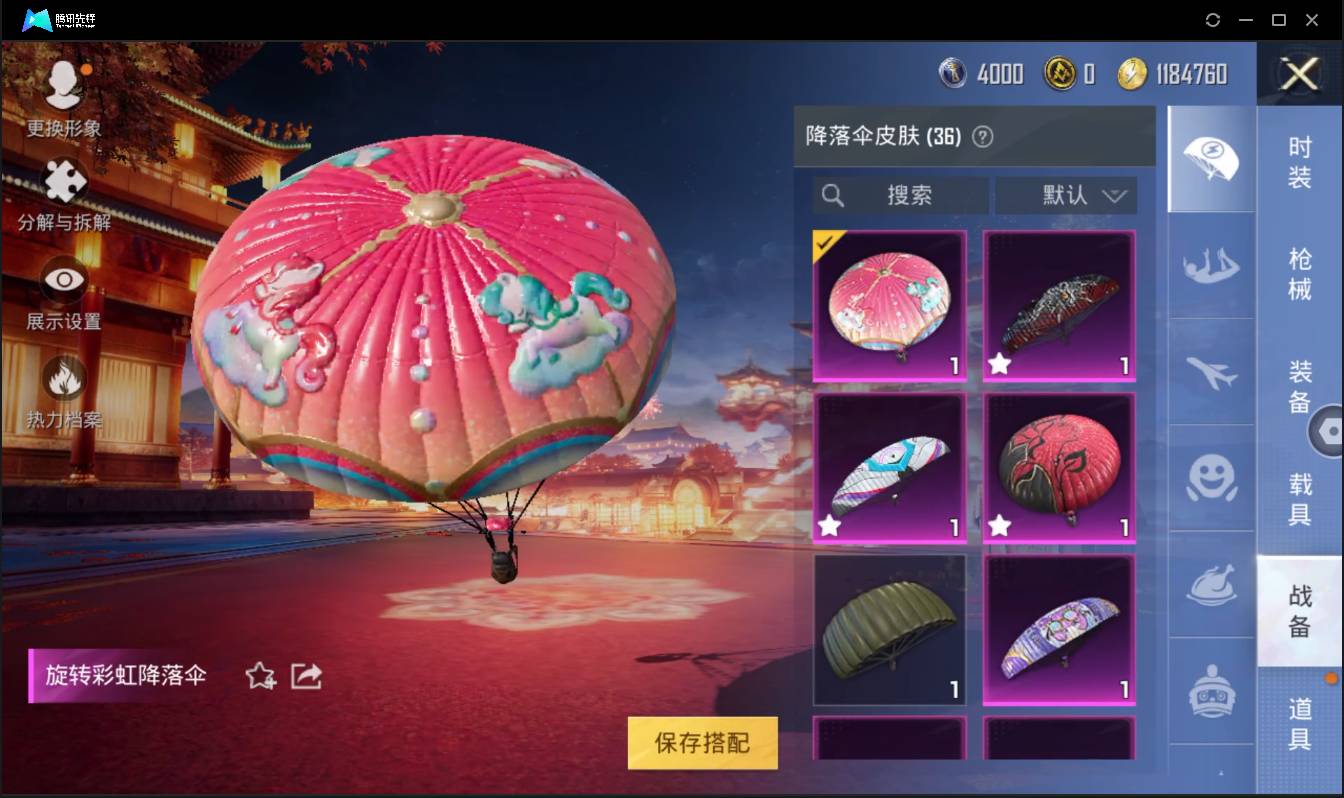 HPSW3358871和平精英账号详情图13