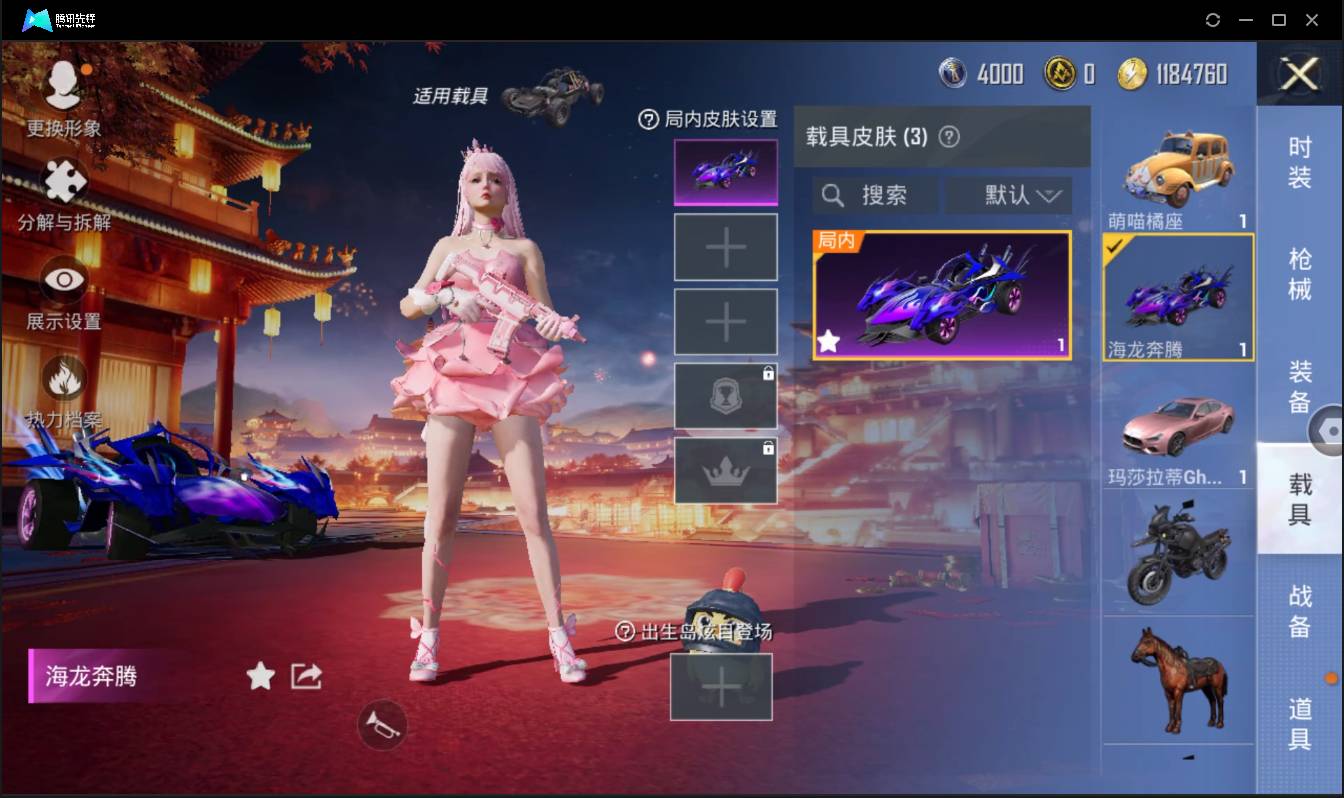 HPSW3358871和平精英账号详情图8