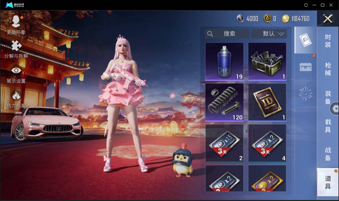 HPSW3358871和平精英账号详情图16