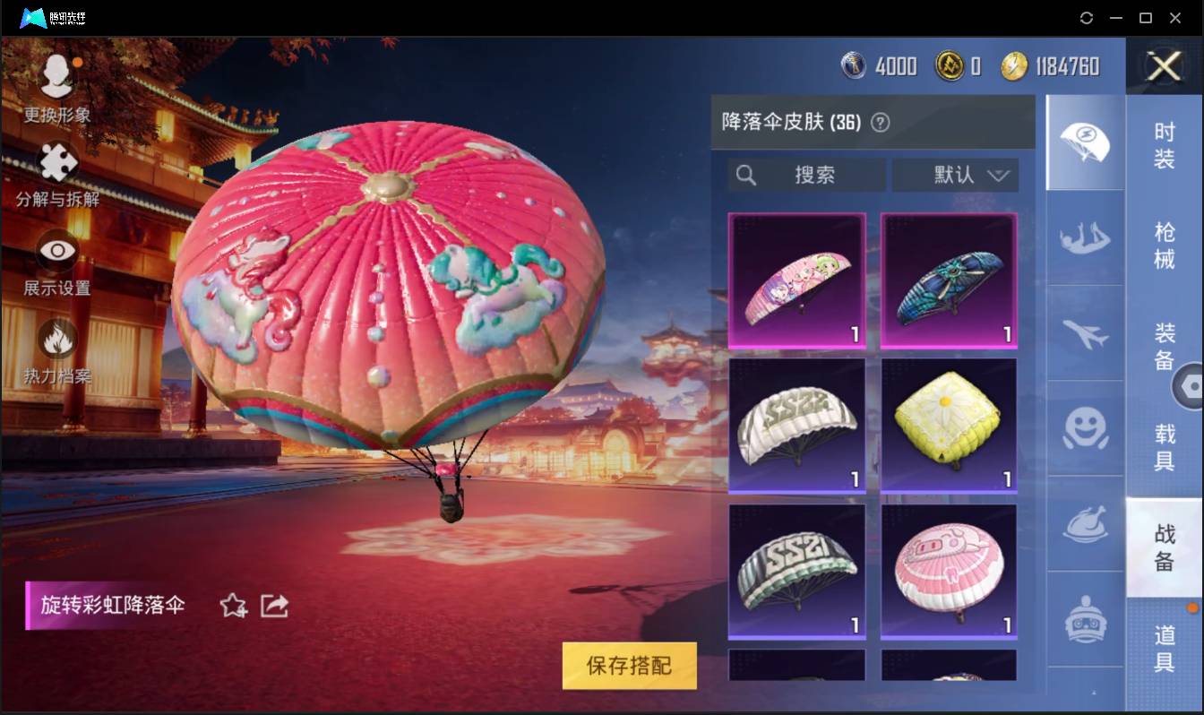 HPSW3358871和平精英账号详情图14