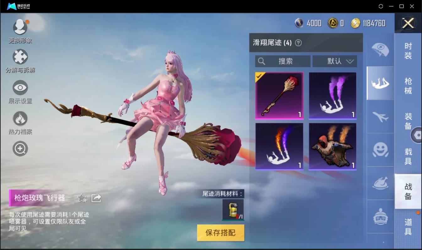 HPSW3358871和平精英账号详情图15