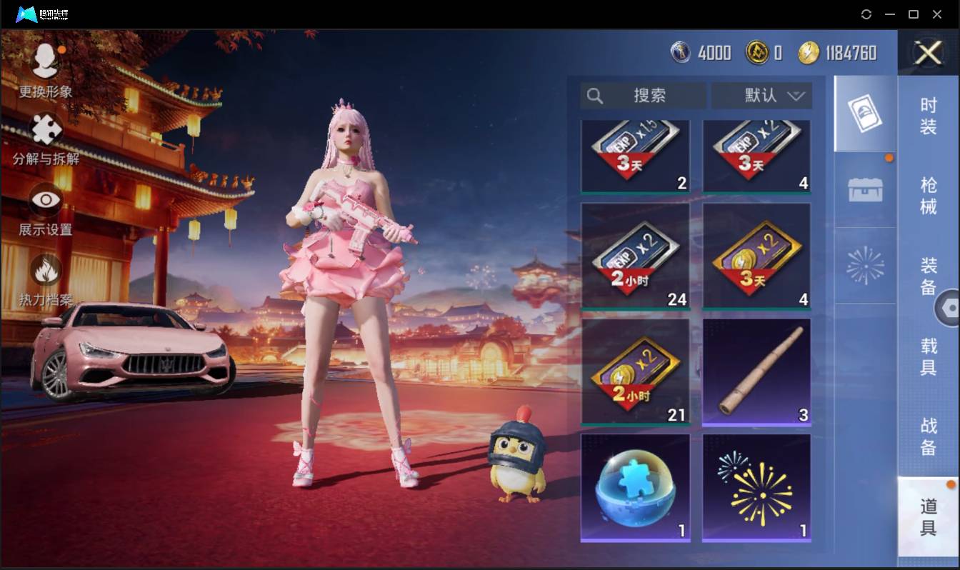 HPSW3358871和平精英账号详情图17