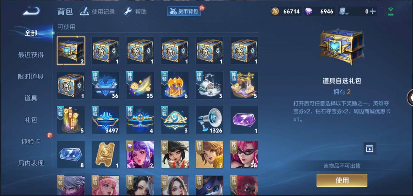 HPSW3358871和平精英账号详情图44