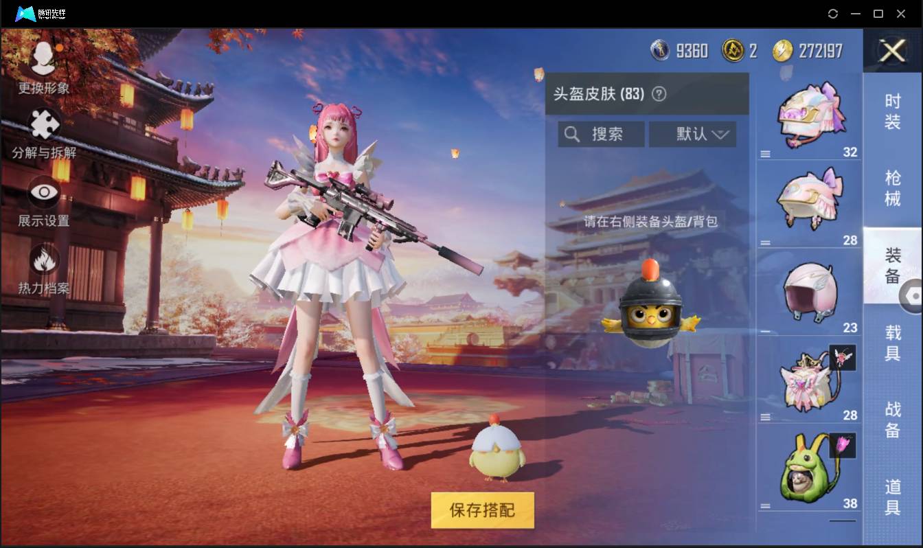 HPSW3358870和平精英账号详情图16 HPSW3358870和平精英账号详情图16