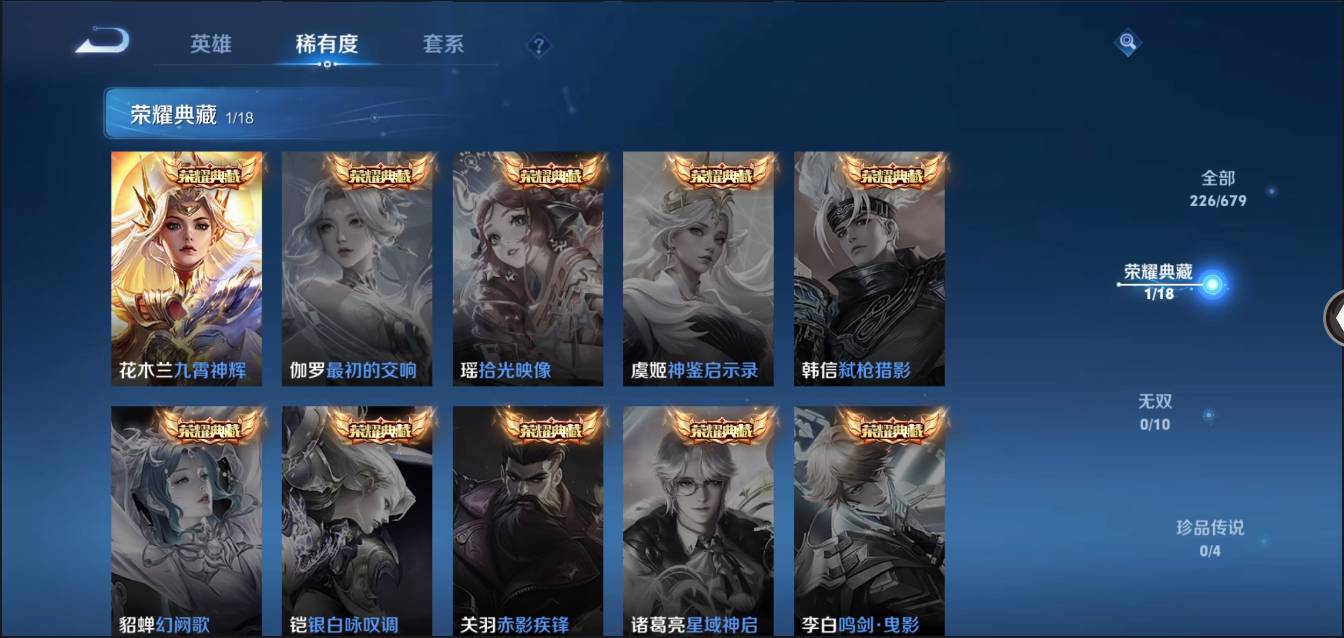 HPSW3358874和平精英账号详情图32