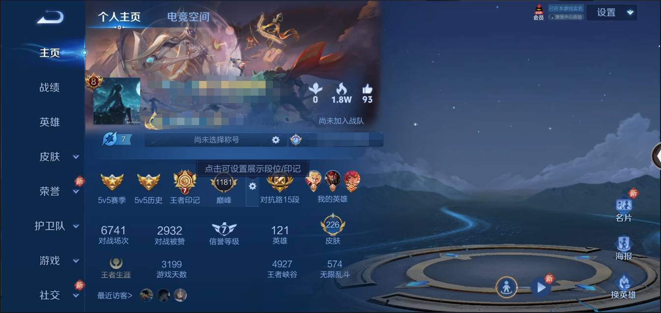 HPSW3358874和平精英账号详情图30