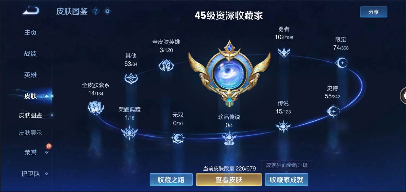 HPSW3358874和平精英账号详情图31