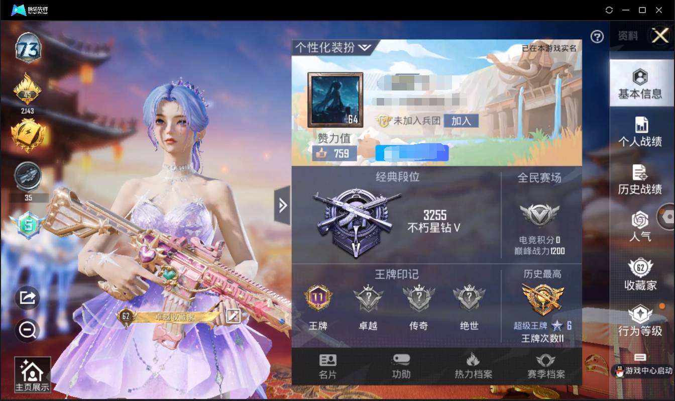 和平精英账号安卓QQ002:002：14087ZY【吃鸡+王者】安卓QQ区安卓手Q-11王牌印记-7粉装-4特效枪-3载具-69299热力值-168套装-204枪皮-0卓越印记-0传奇印记
【7粉装】,金丰海韵,梦幻火箭